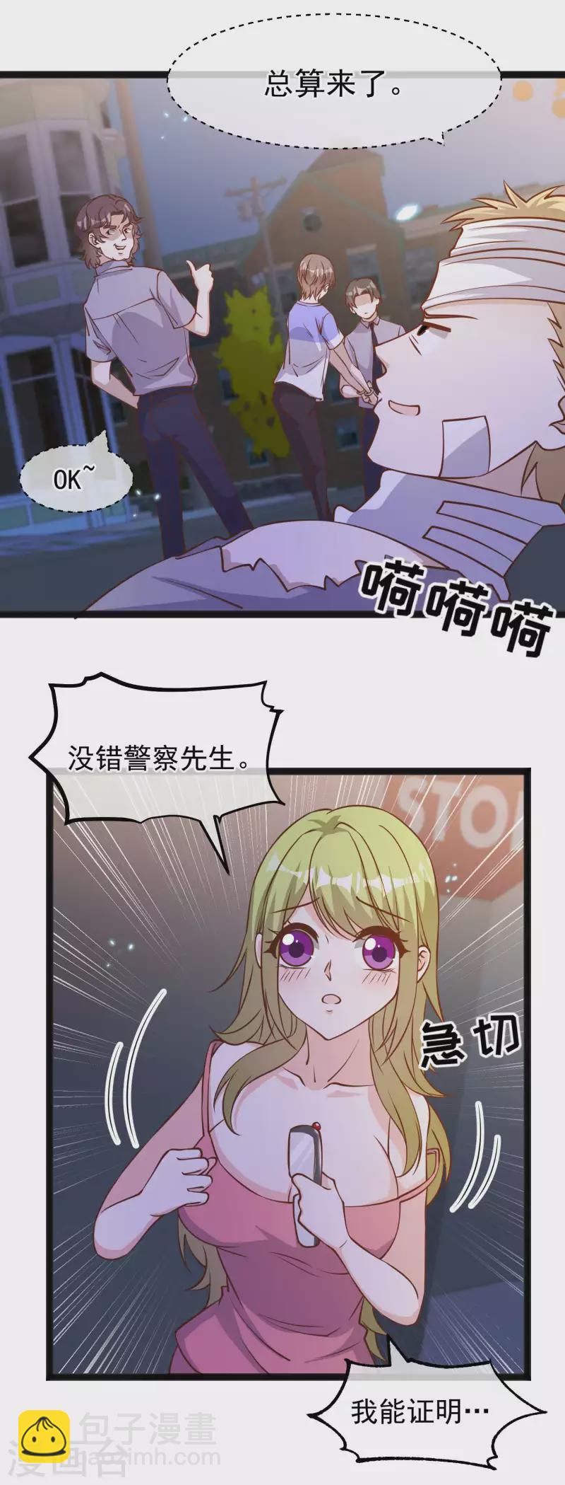 第162话 亚利桑那血夜-第168话