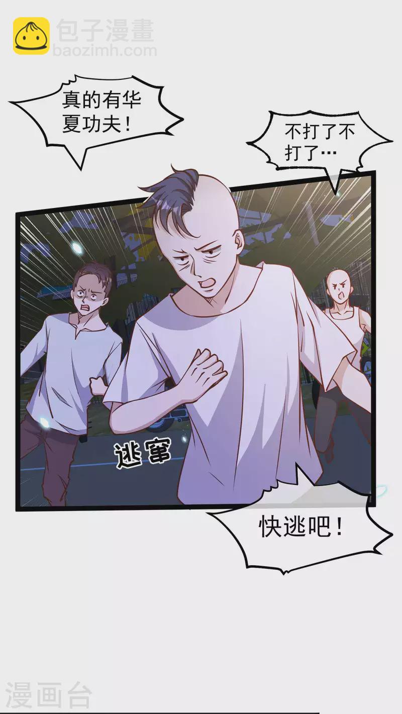 第162话 亚利桑那血夜-第168话