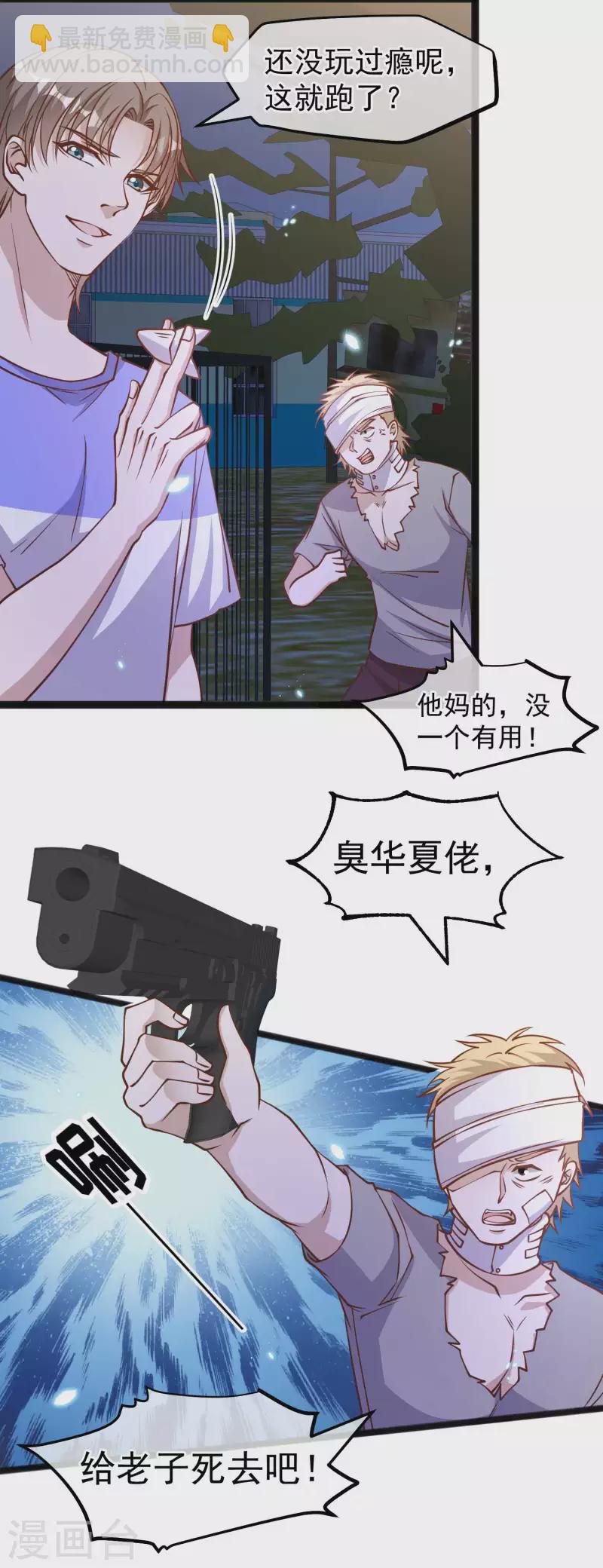 第162话 亚利桑那血夜-第168话