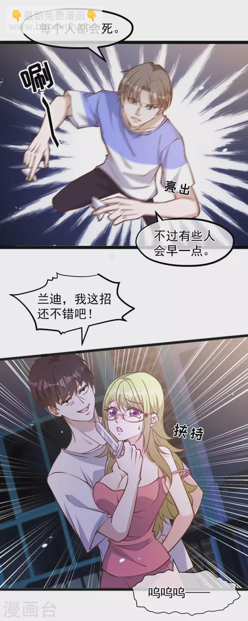 第162话 亚利桑那血夜-第168话