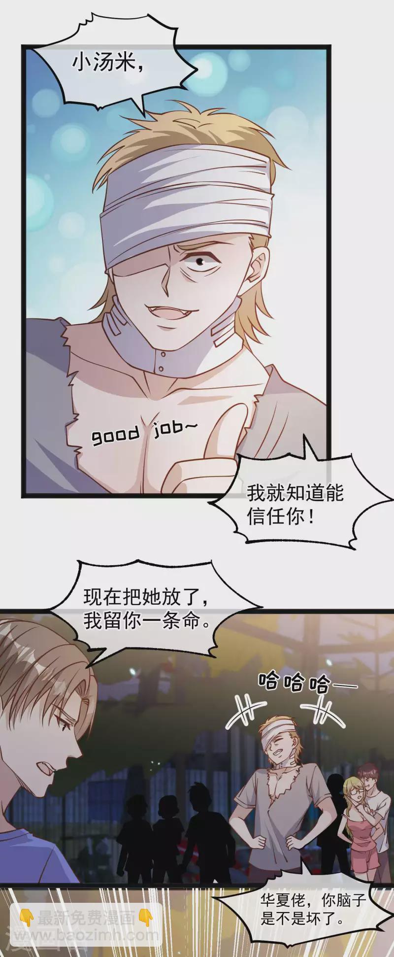 第162话 亚利桑那血夜-第168话