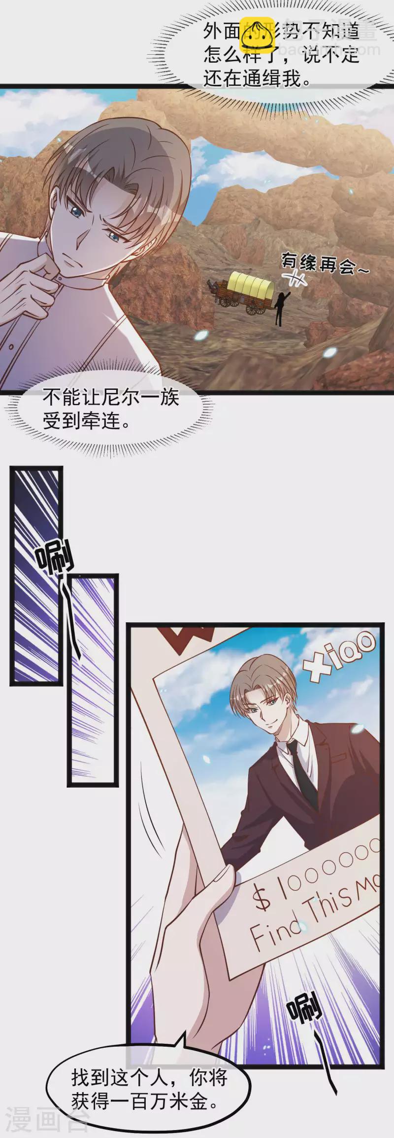 第164话 寻找一百万-第170话