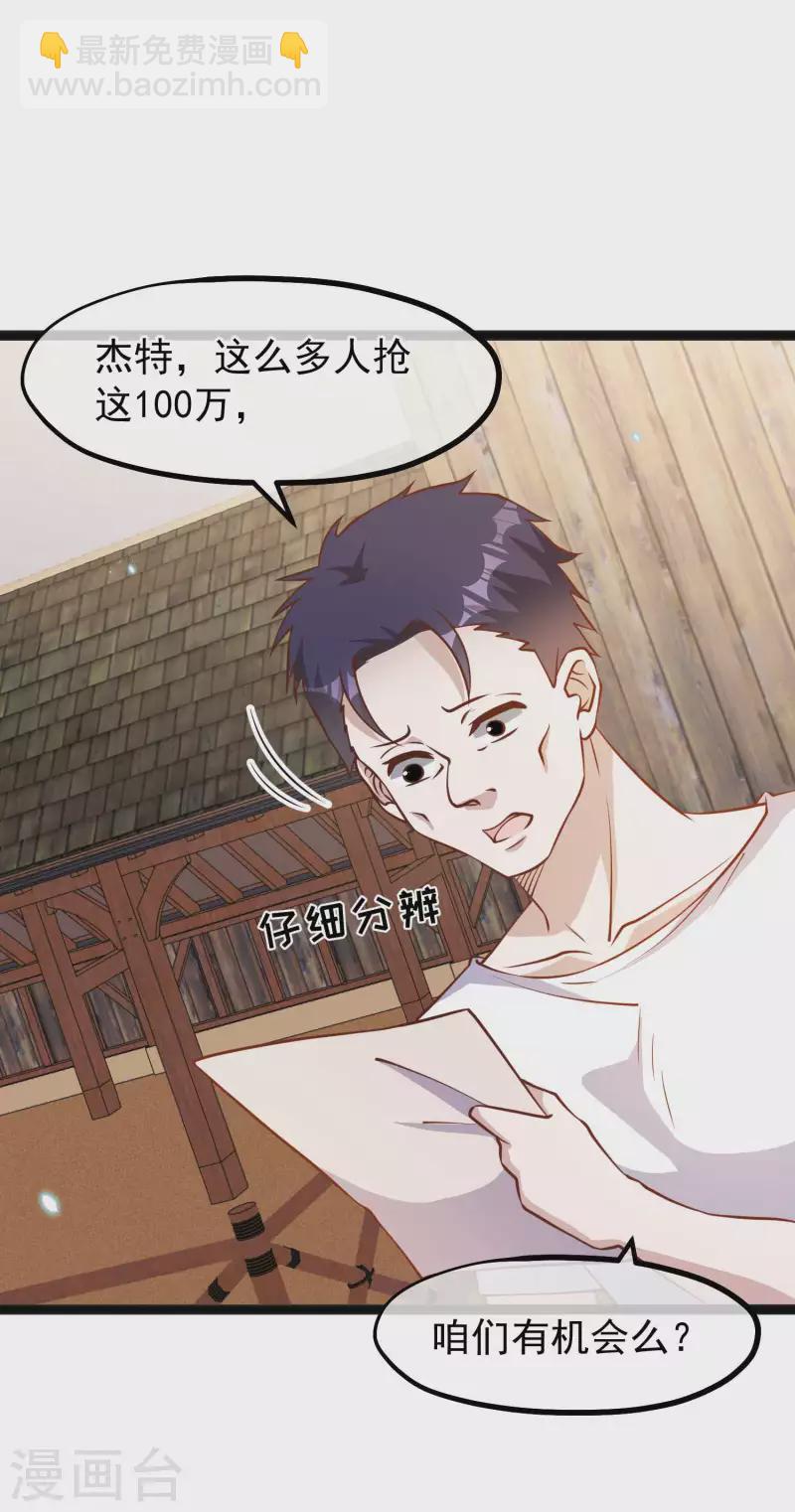 第164话 寻找一百万-第170话