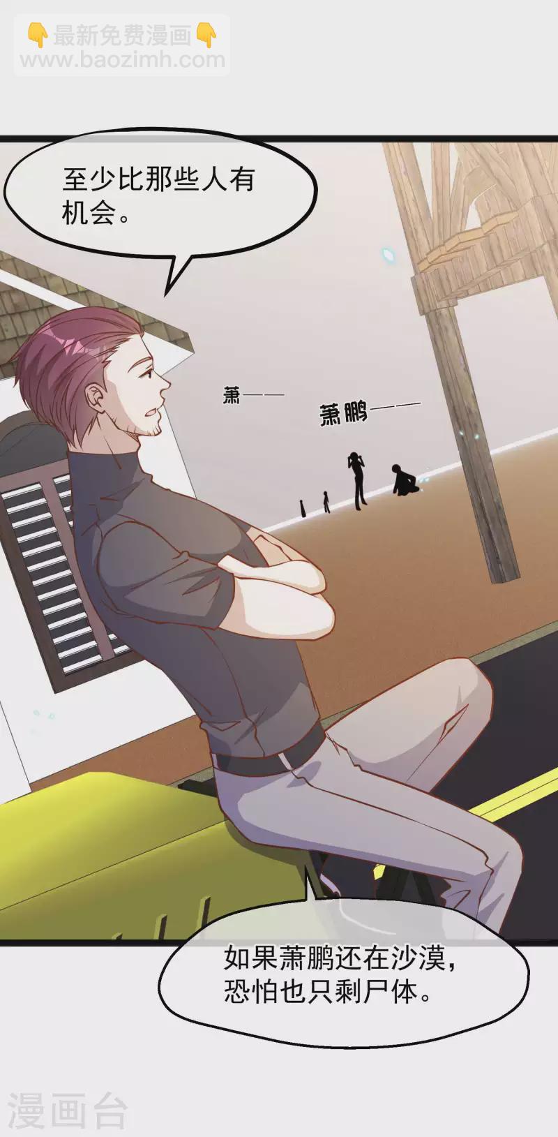 第164话 寻找一百万-第170话