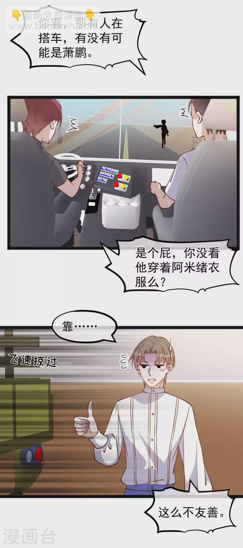 第164话 寻找一百万-第170话