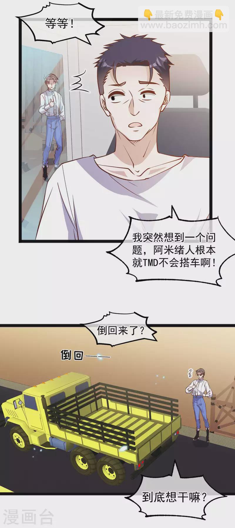第164话 寻找一百万-第170话