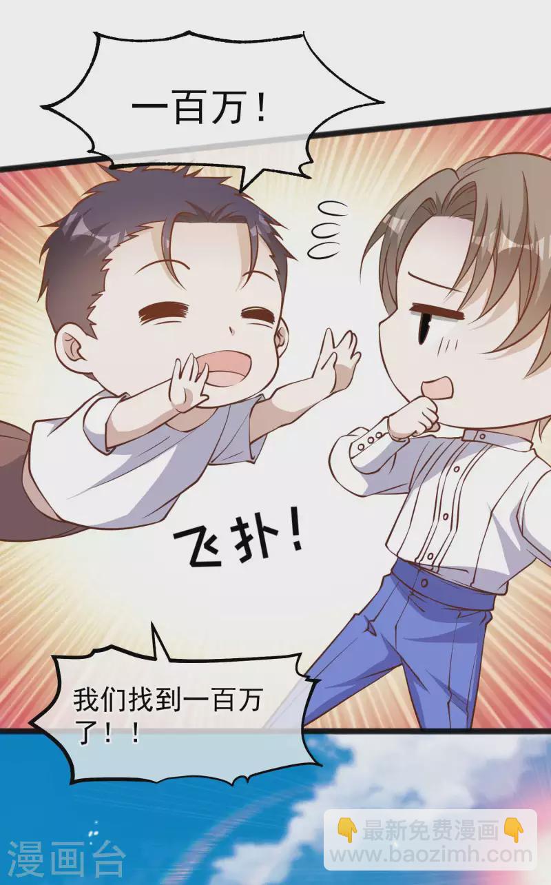 第164话 寻找一百万-第170话