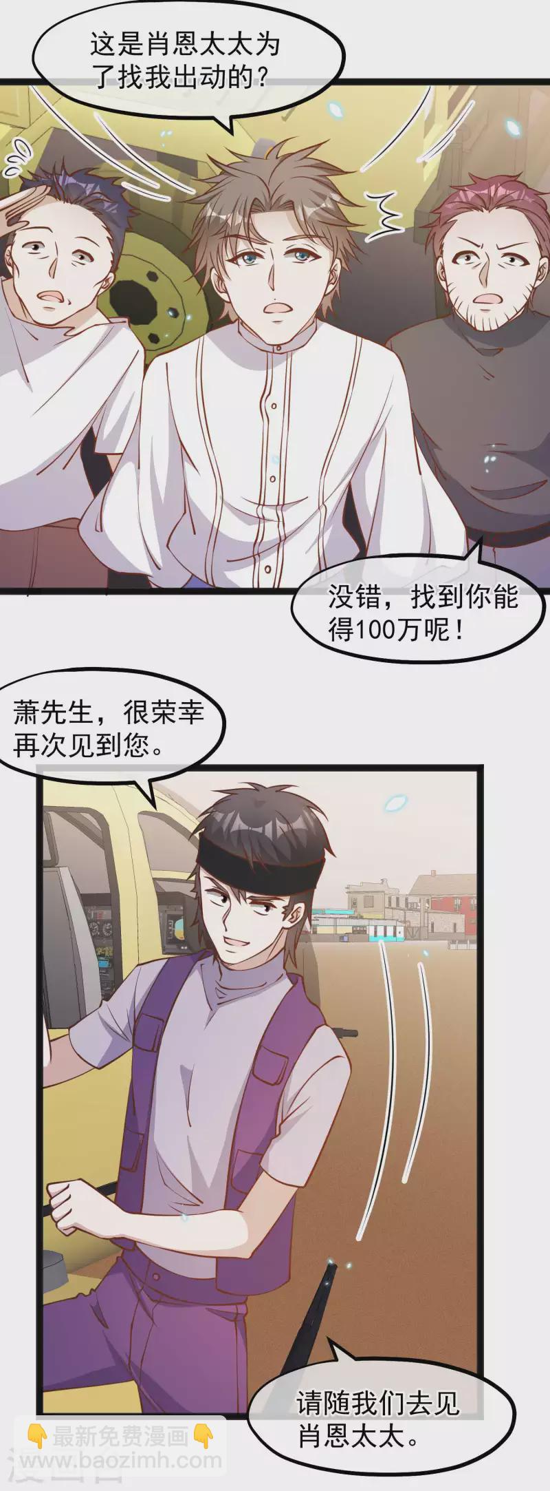 第164话 寻找一百万-第170话