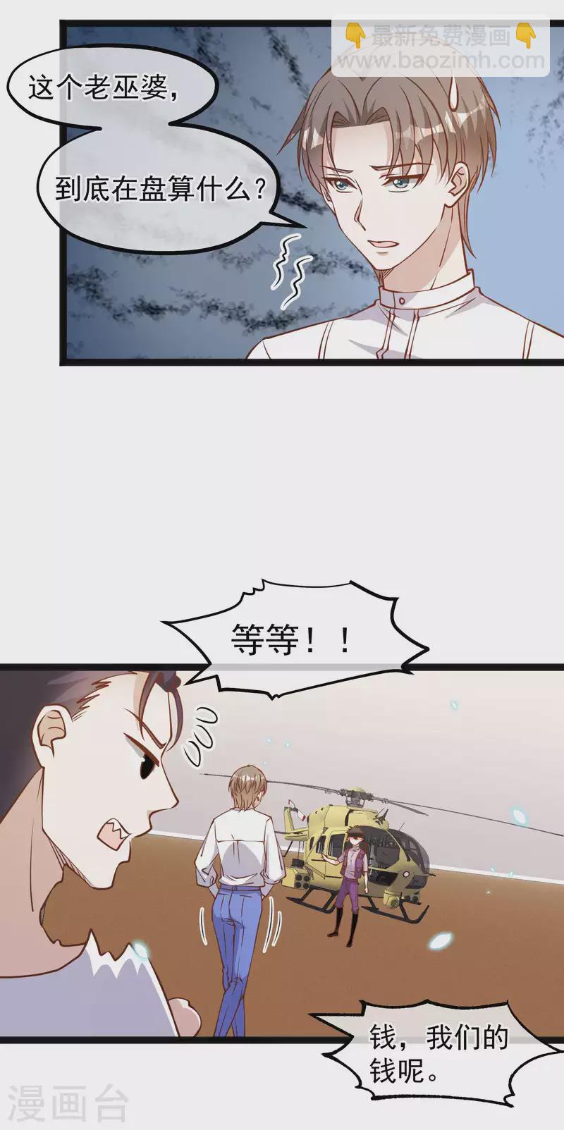 第164话 寻找一百万-第170话