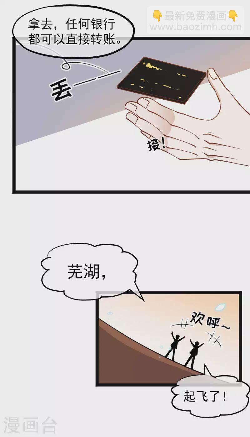 第164话 寻找一百万-第170话