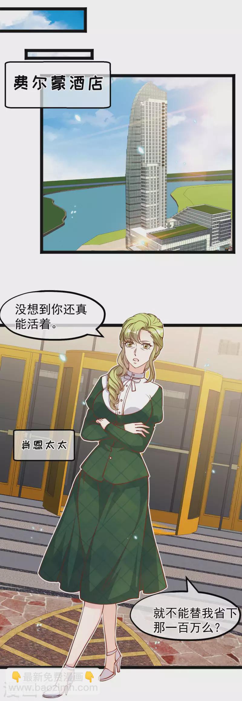 第164话 寻找一百万-第170话