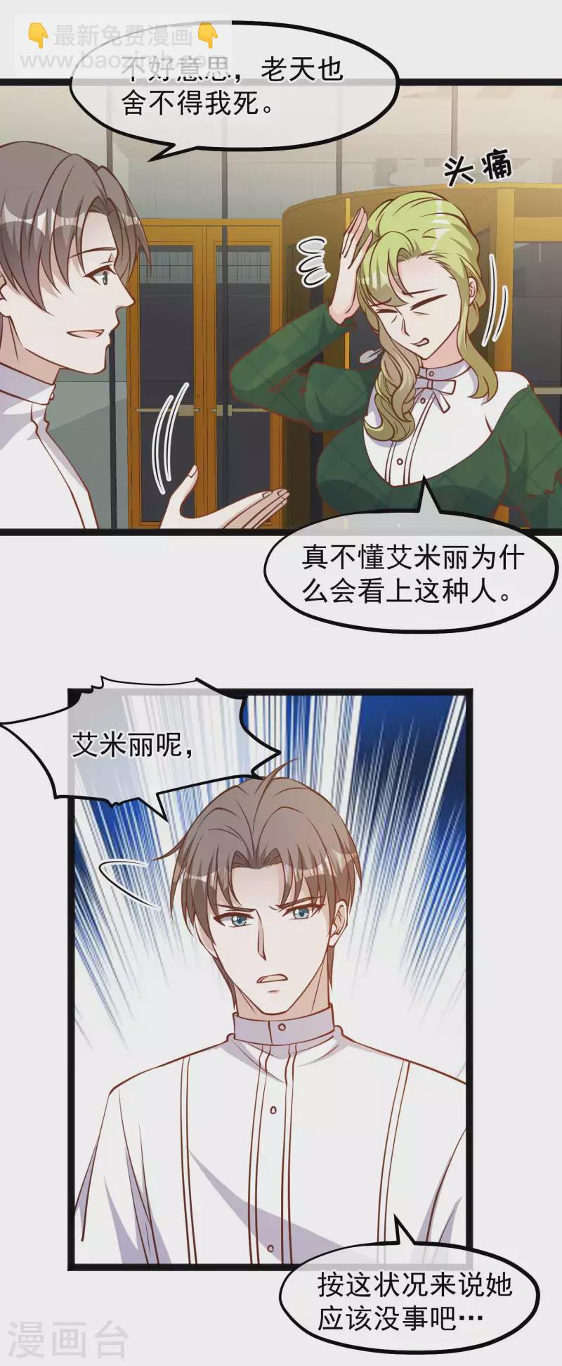 第164话 寻找一百万-第170话