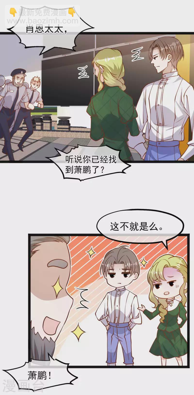 第164话 寻找一百万-第170话