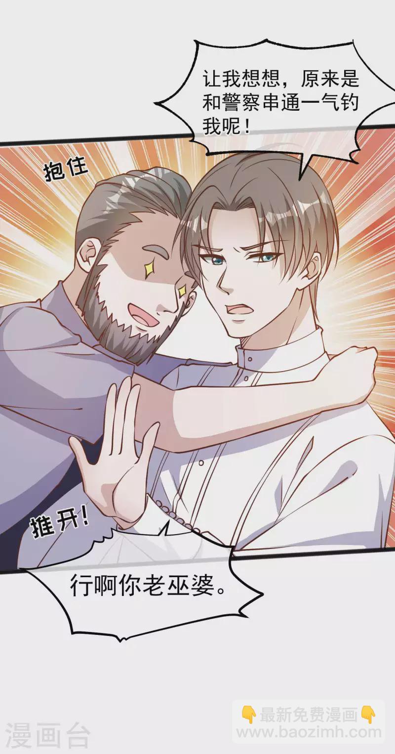 第164话 寻找一百万-第170话