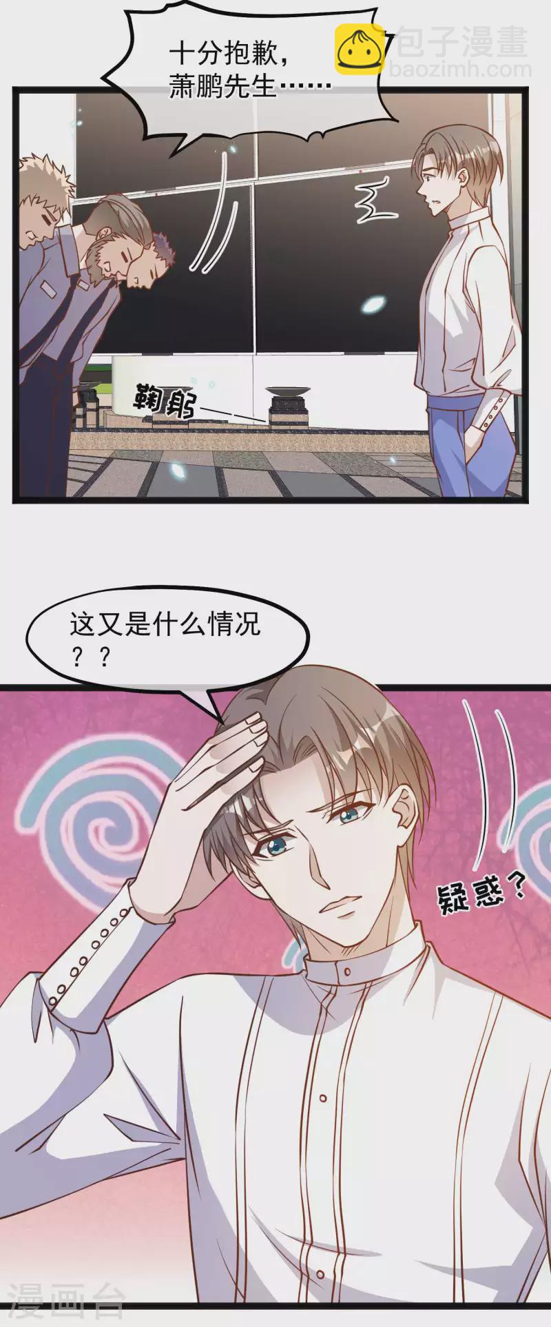 第164话 寻找一百万-第170话