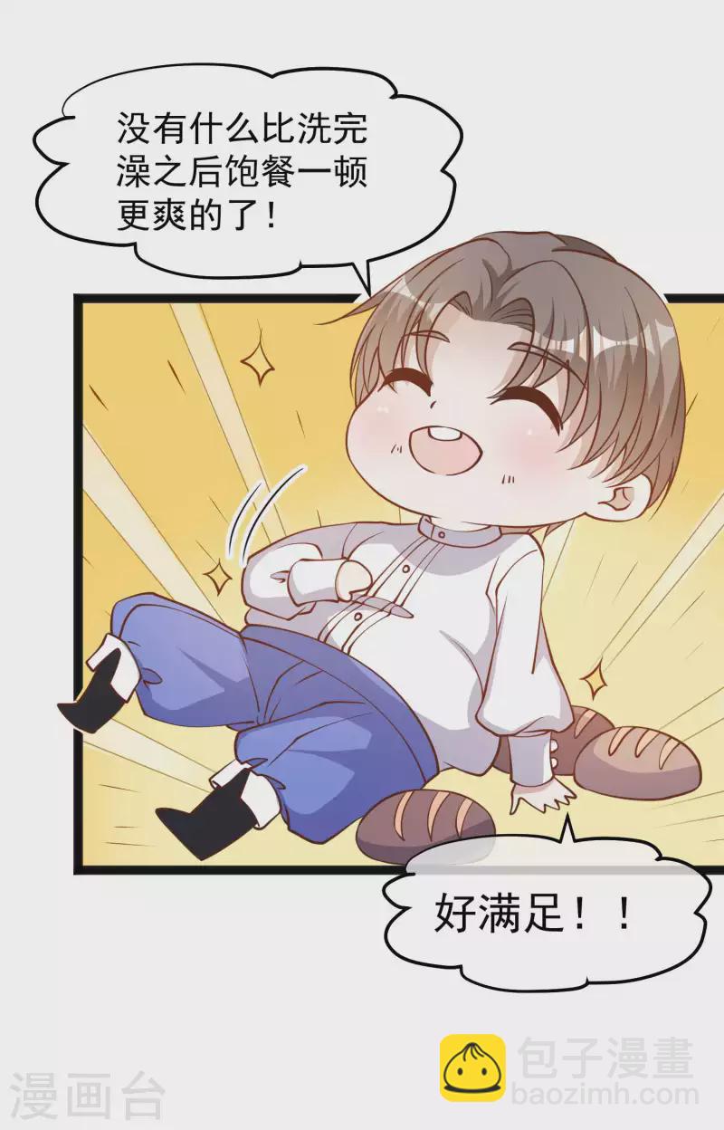 第164话 寻找一百万-第170话