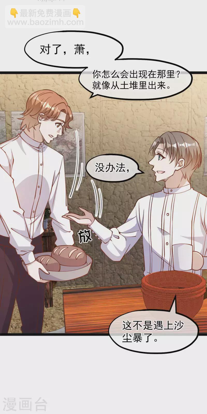 第164话 寻找一百万-第170话
