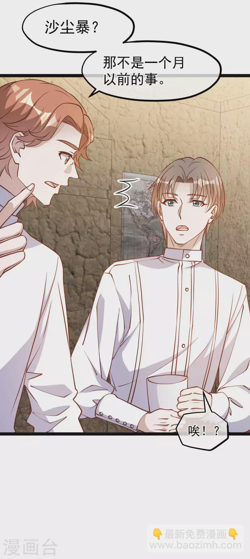 第164话 寻找一百万-第170话