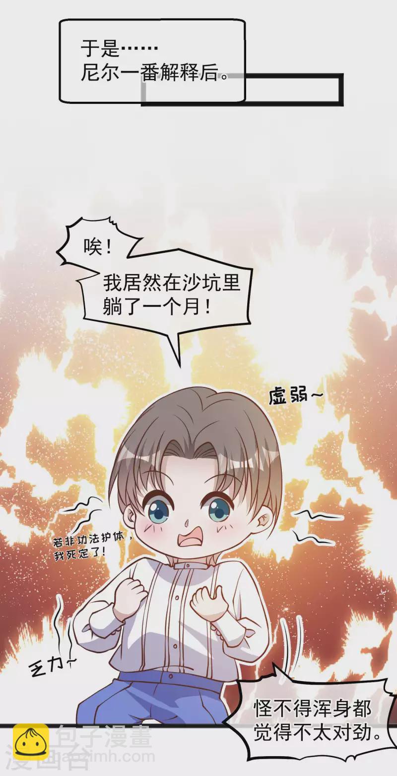 第164话 寻找一百万-第170话