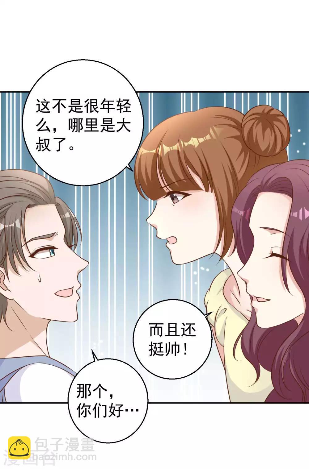 第16话 穷小子一个-第18话
