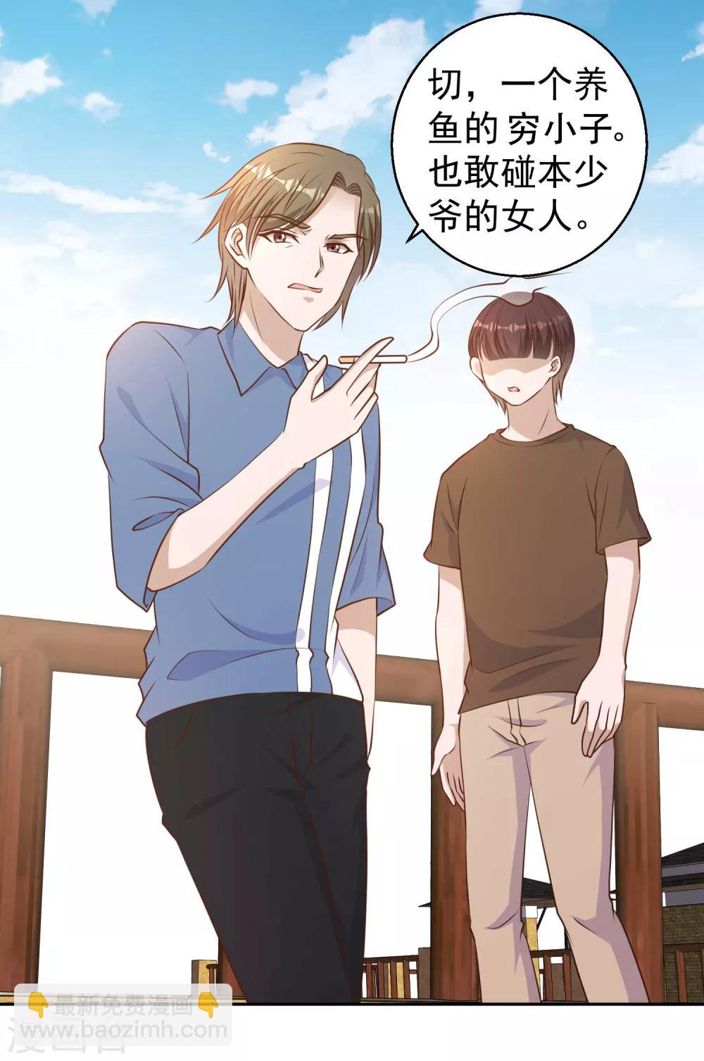 第16话 穷小子一个-第18话