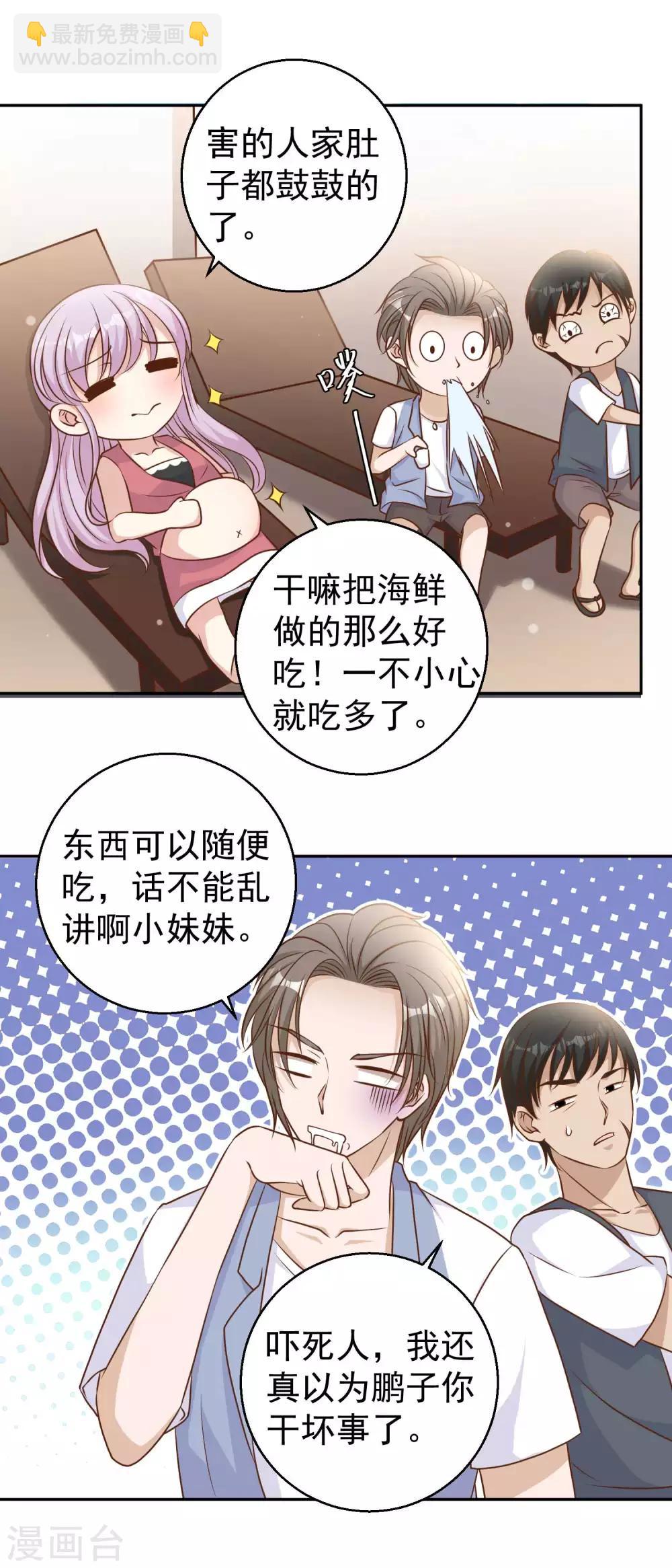 第16话 穷小子一个-第18话