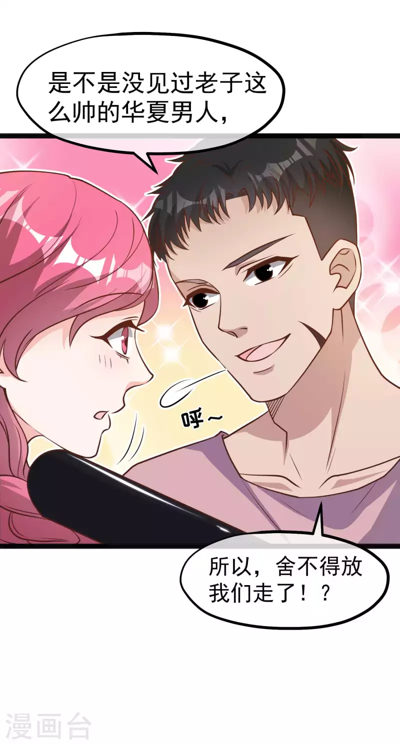 第166话 天涯何处无芳草-第172话