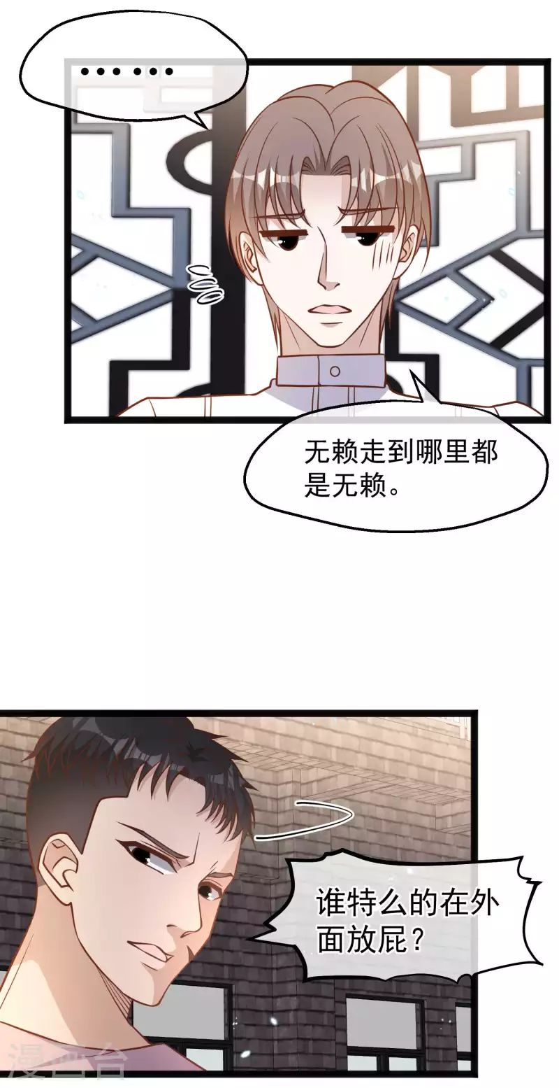 第166话 天涯何处无芳草-第172话