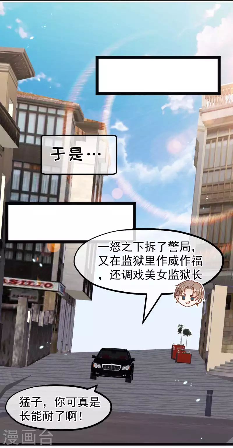 第166话 天涯何处无芳草-第172话