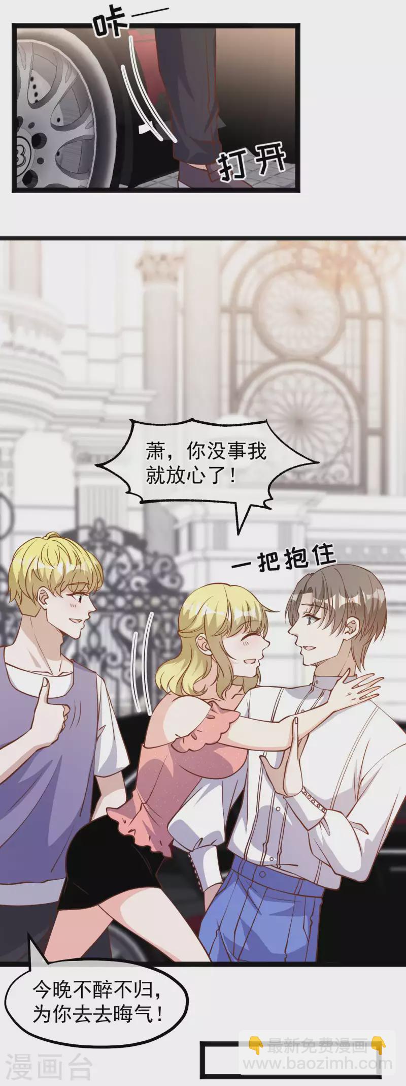 第166话 天涯何处无芳草-第172话