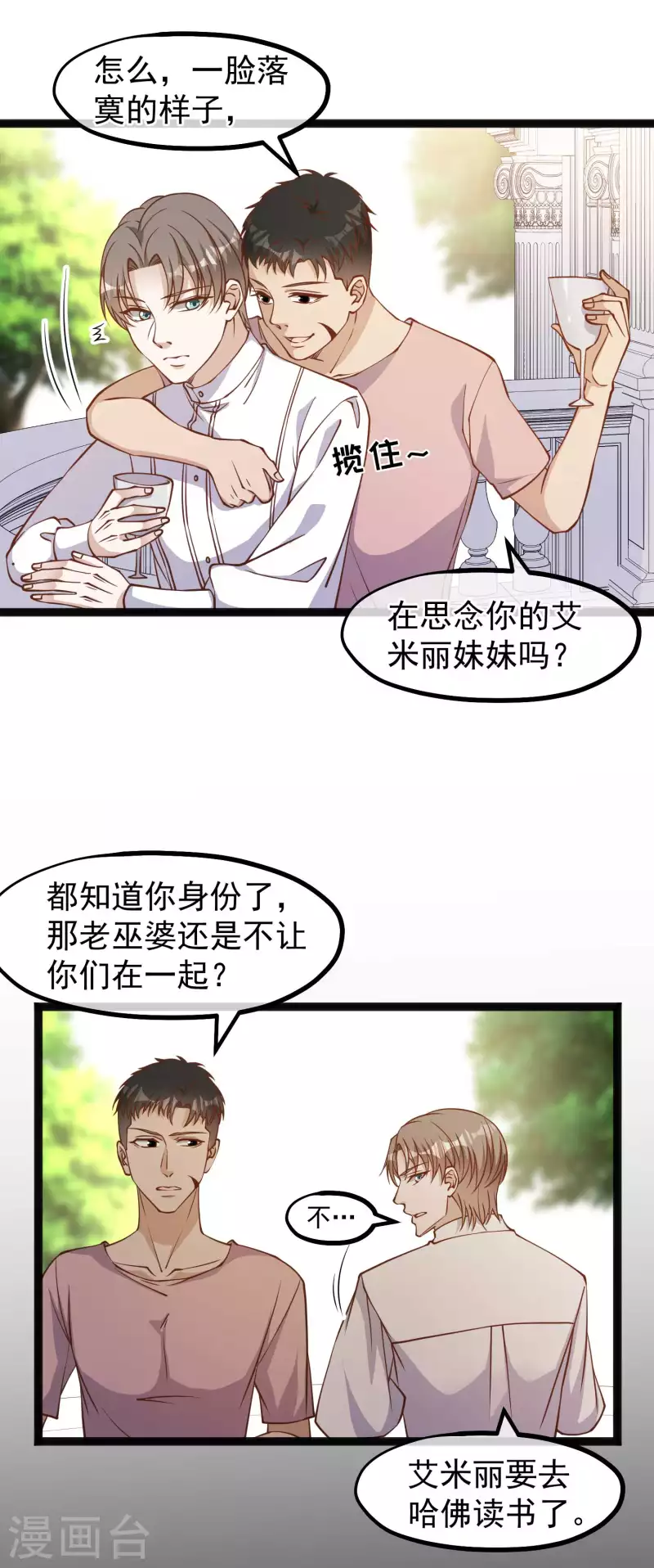 第166话 天涯何处无芳草-第172话