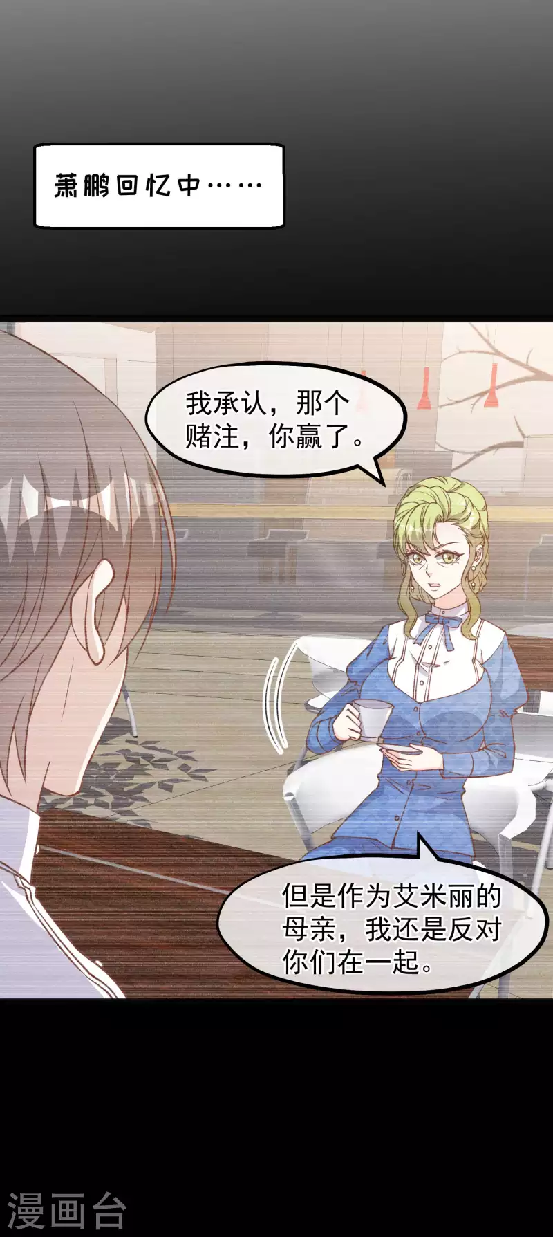 第166话 天涯何处无芳草-第172话