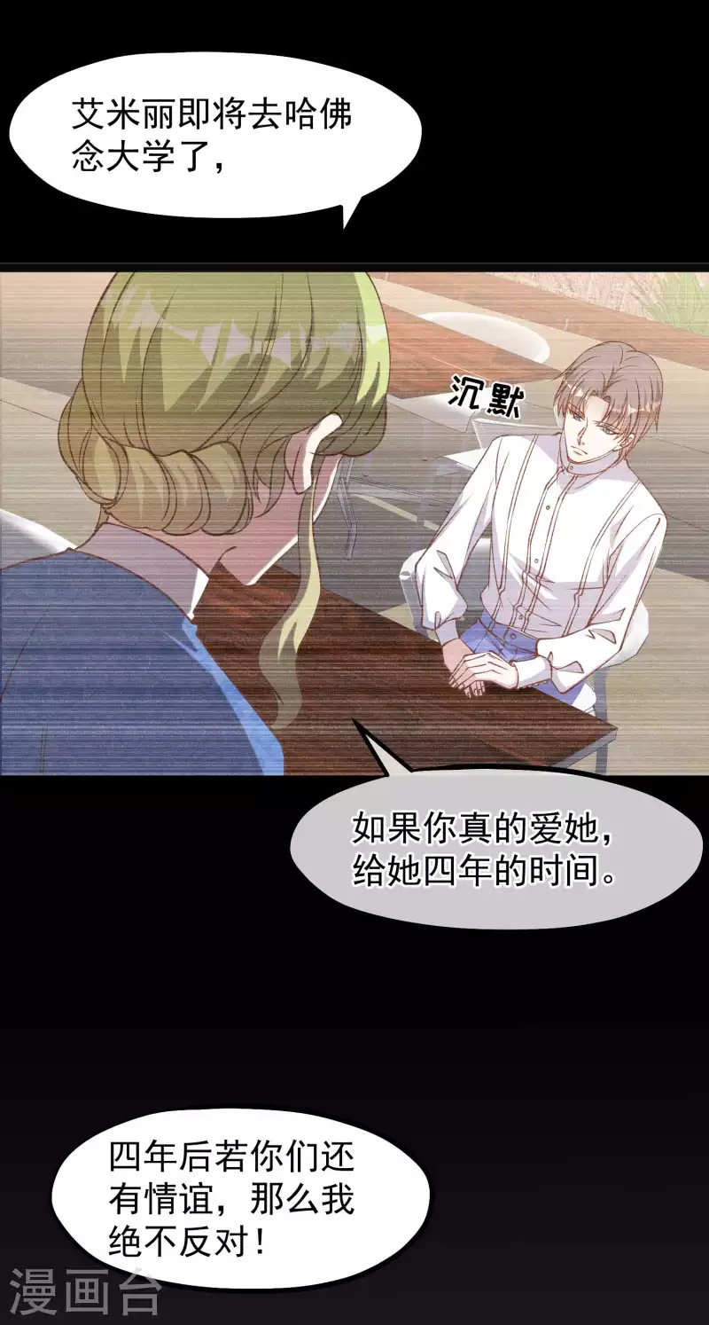第166话 天涯何处无芳草-第172话