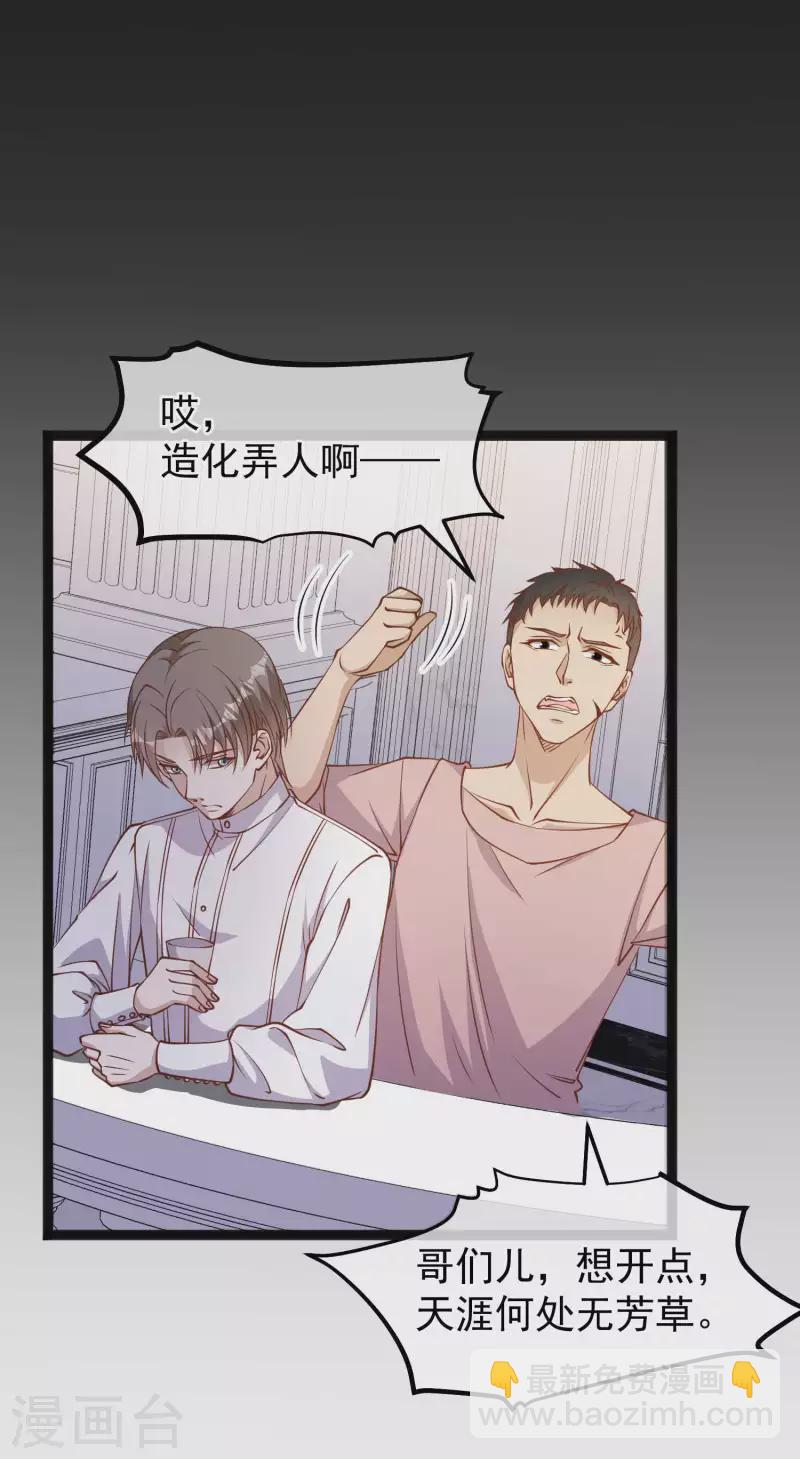 第166话 天涯何处无芳草-第172话