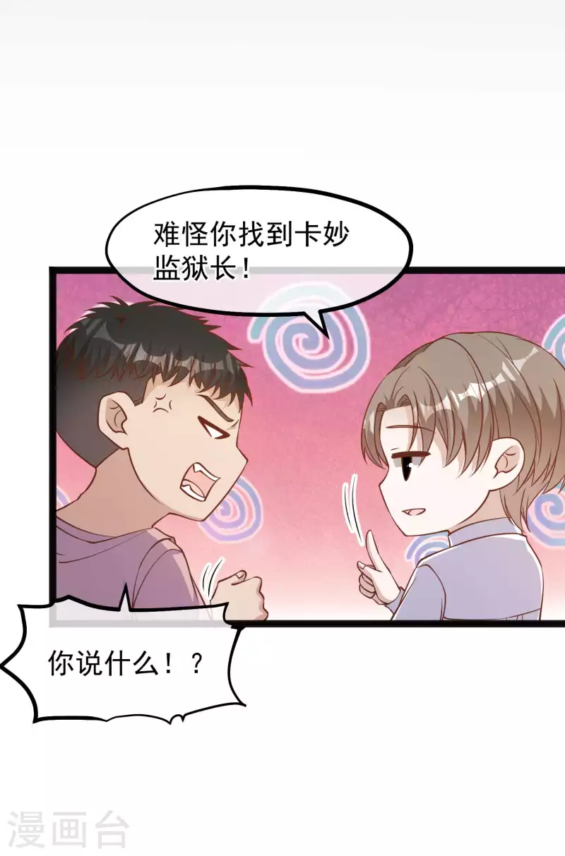 第166话 天涯何处无芳草-第172话