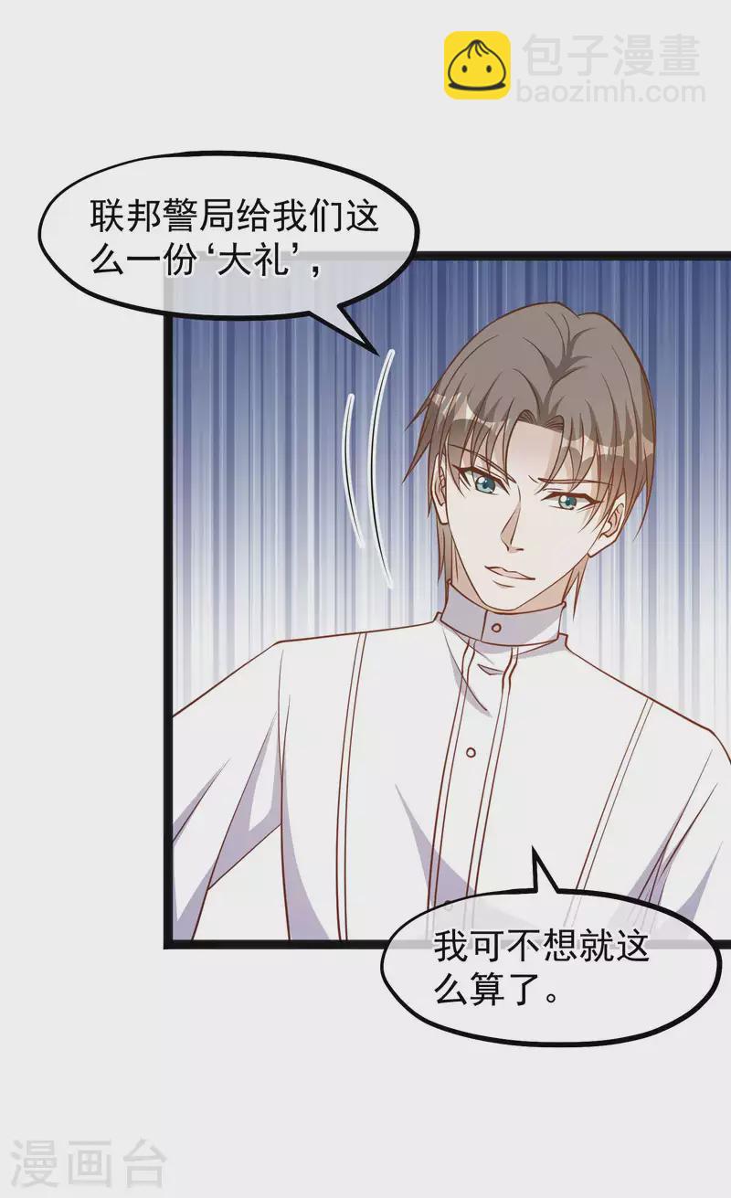 第166话 天涯何处无芳草-第172话