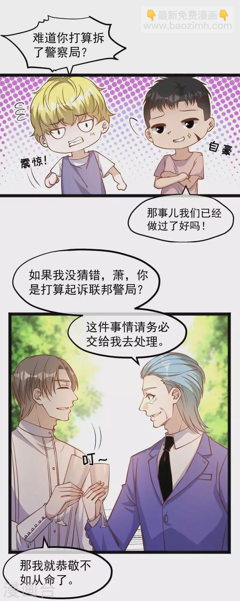 第166话 天涯何处无芳草-第172话