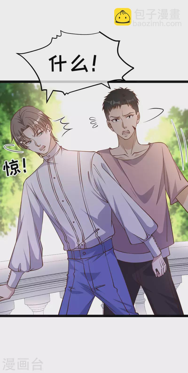 第166话 天涯何处无芳草-第172话