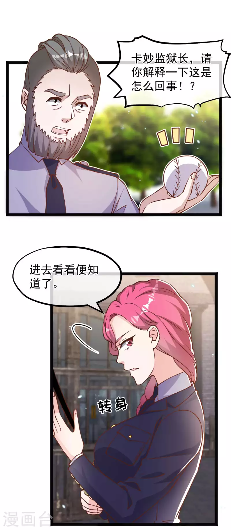 第166话 天涯何处无芳草-第172话