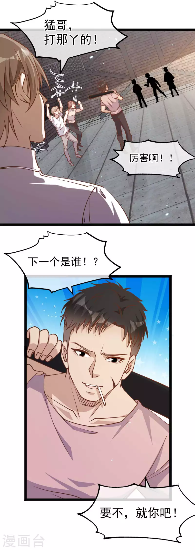 第166话 天涯何处无芳草-第172话