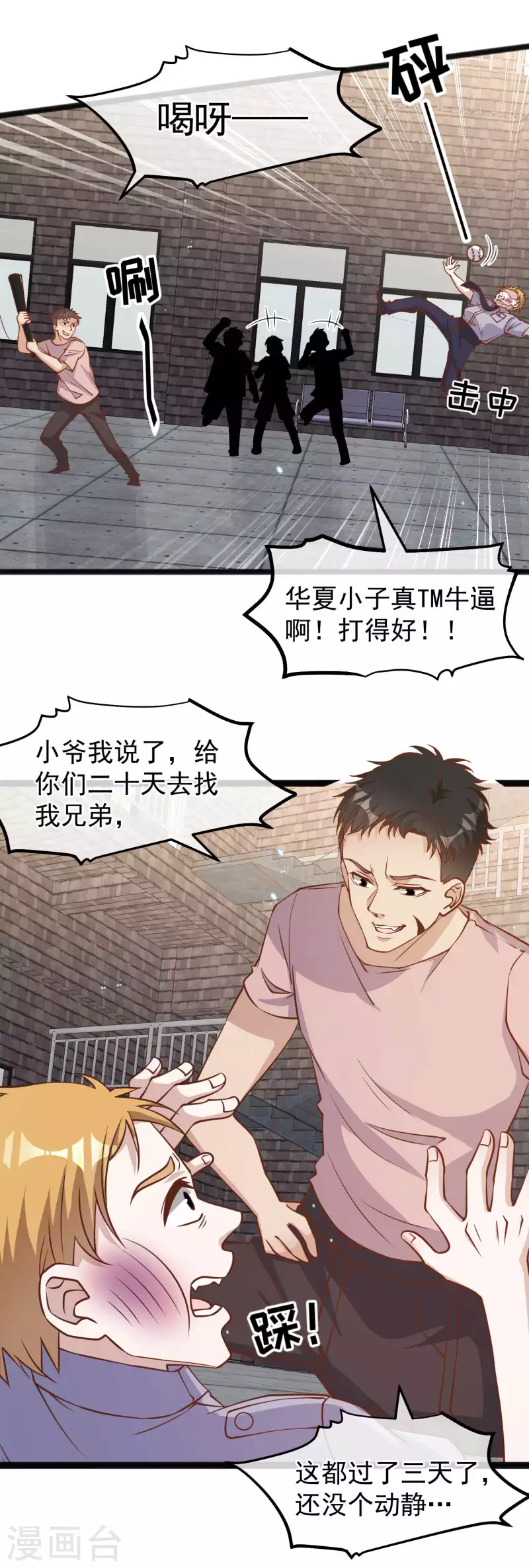 第166话 天涯何处无芳草-第172话
