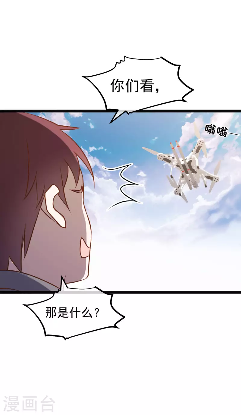 第168话 王牌飞行员-第174话