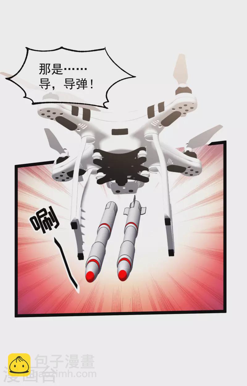 第168话 王牌飞行员-第174话