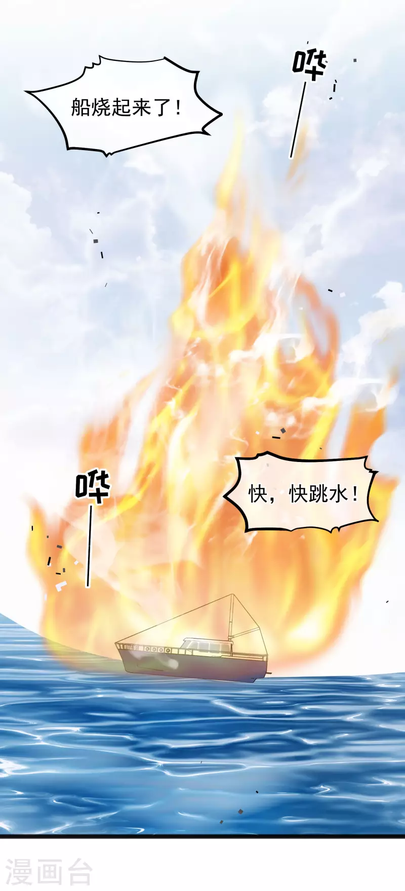 第168话 王牌飞行员-第174话