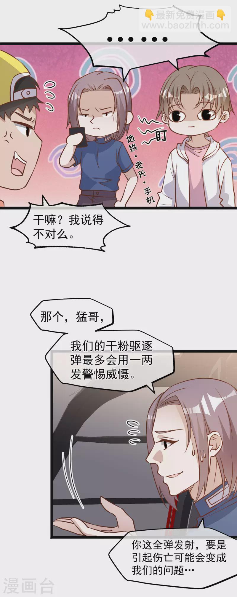 第168话 王牌飞行员-第174话