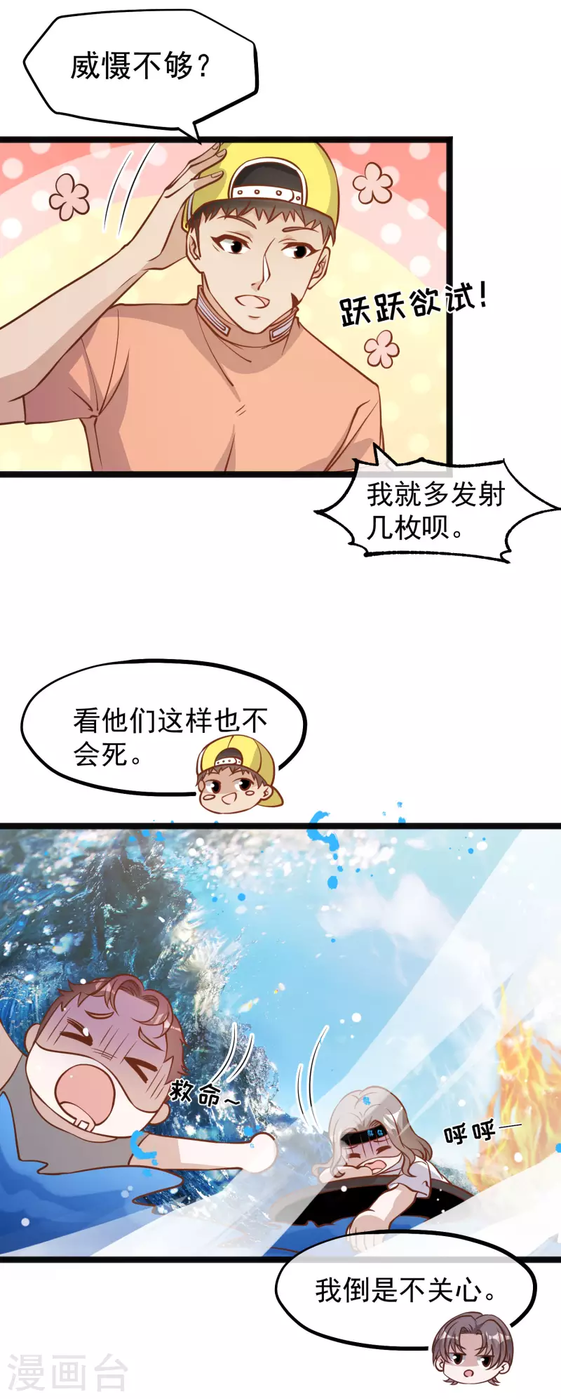 第168话 王牌飞行员-第174话