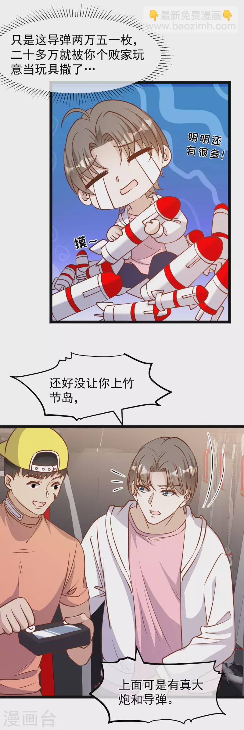 第168话 王牌飞行员-第174话