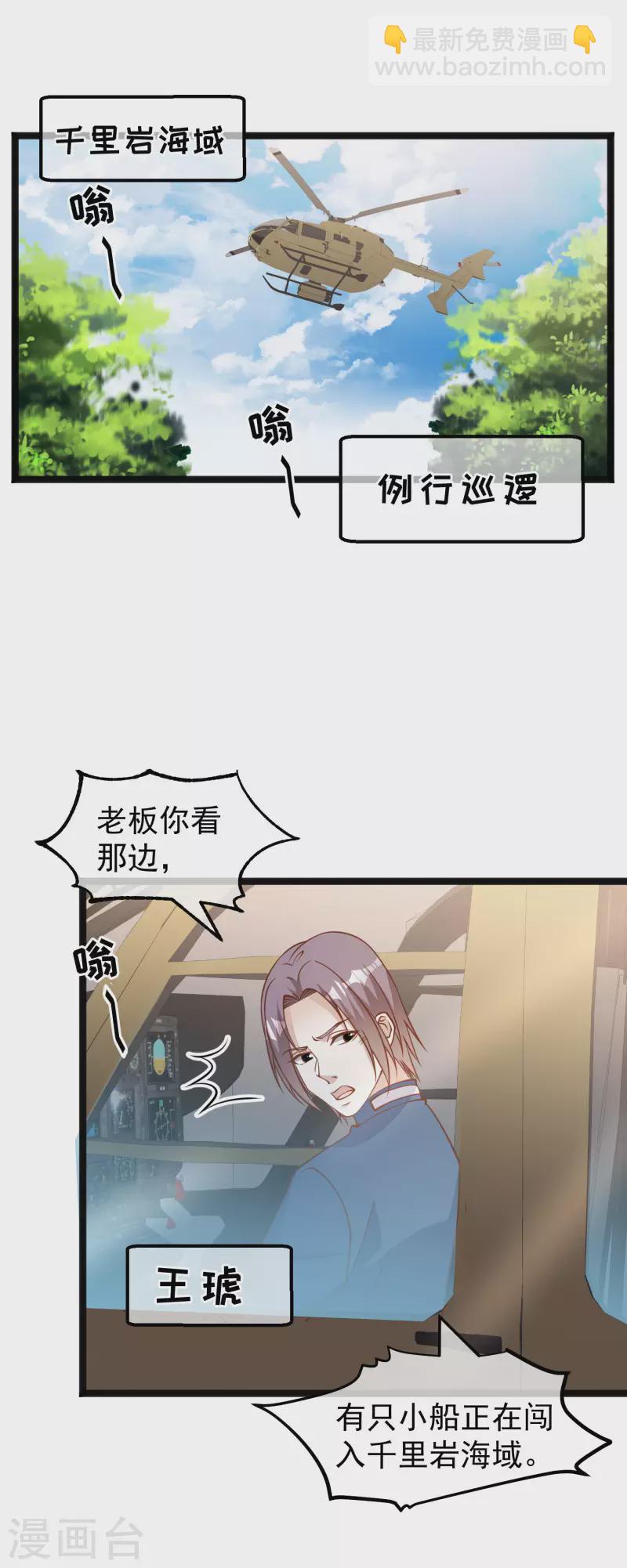 第168话 王牌飞行员-第174话