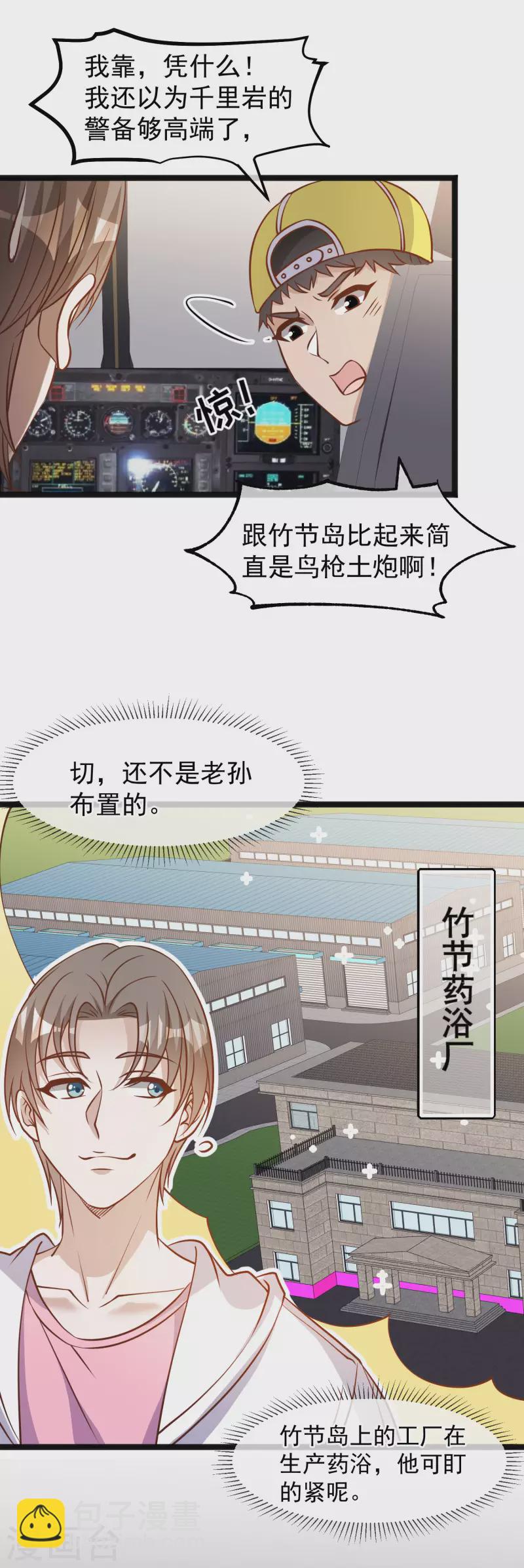第168话 王牌飞行员-第174话