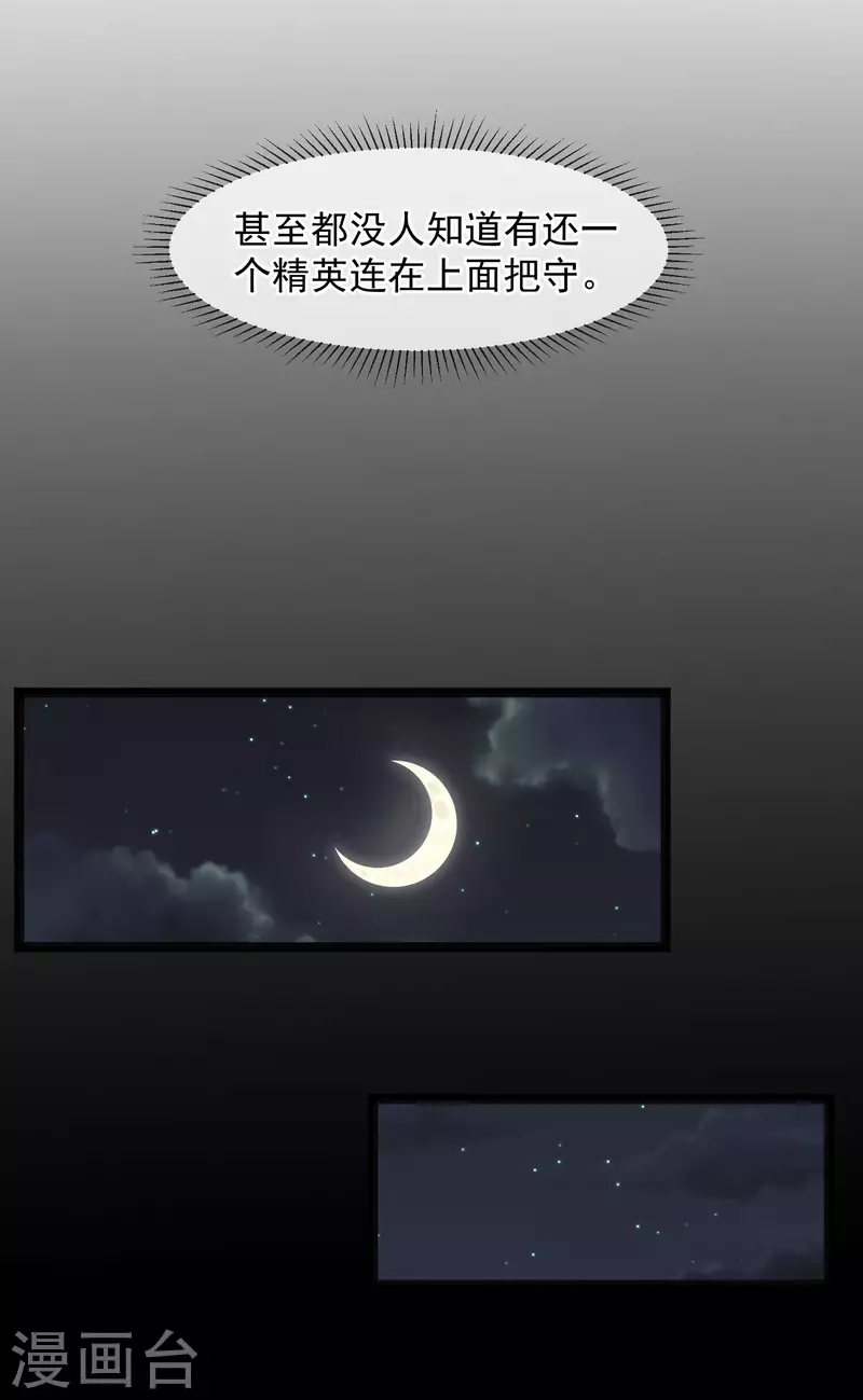 第168话 王牌飞行员-第174话